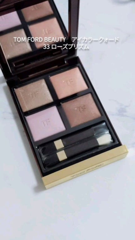 アイ カラー クォード/TOM FORD BEAUTY/アイシャドウパレットの人気ショート動画