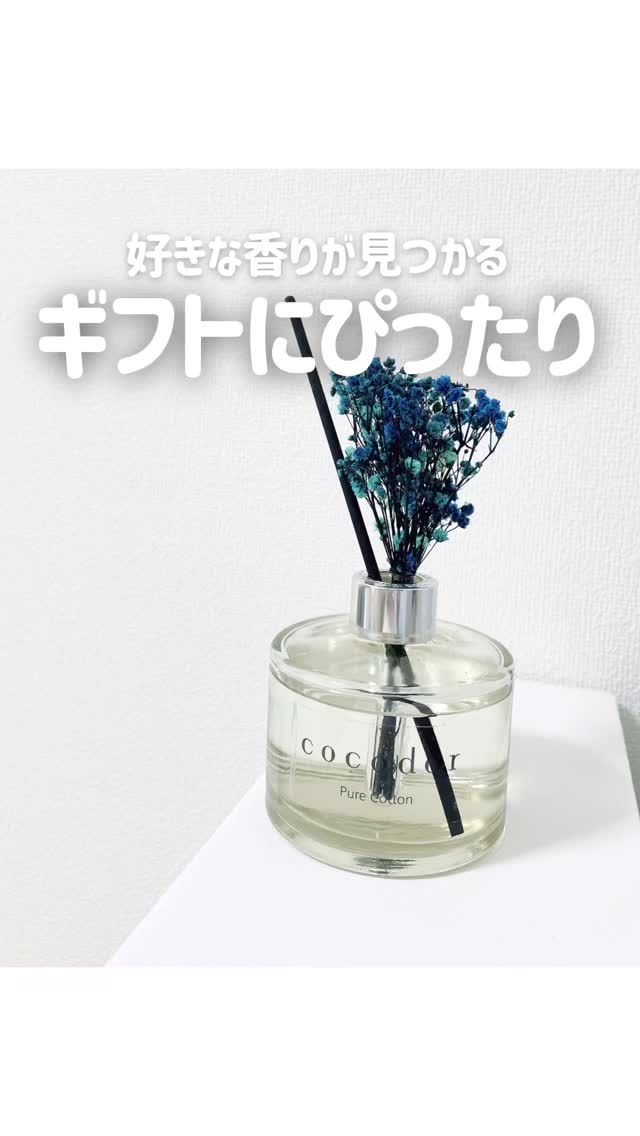 シグネチャー リードディフューザー リフレッシング エア/COCODOR/その他を使ったクチコミ（1枚目）