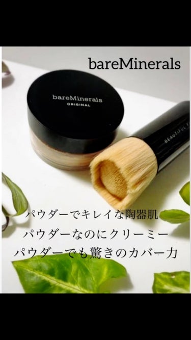 オリジナル ファンデーション（SPF15・PA++) フェアリー ライト/bareMinerals/パウダーファンデーションを使ったクチコミ（1枚目）