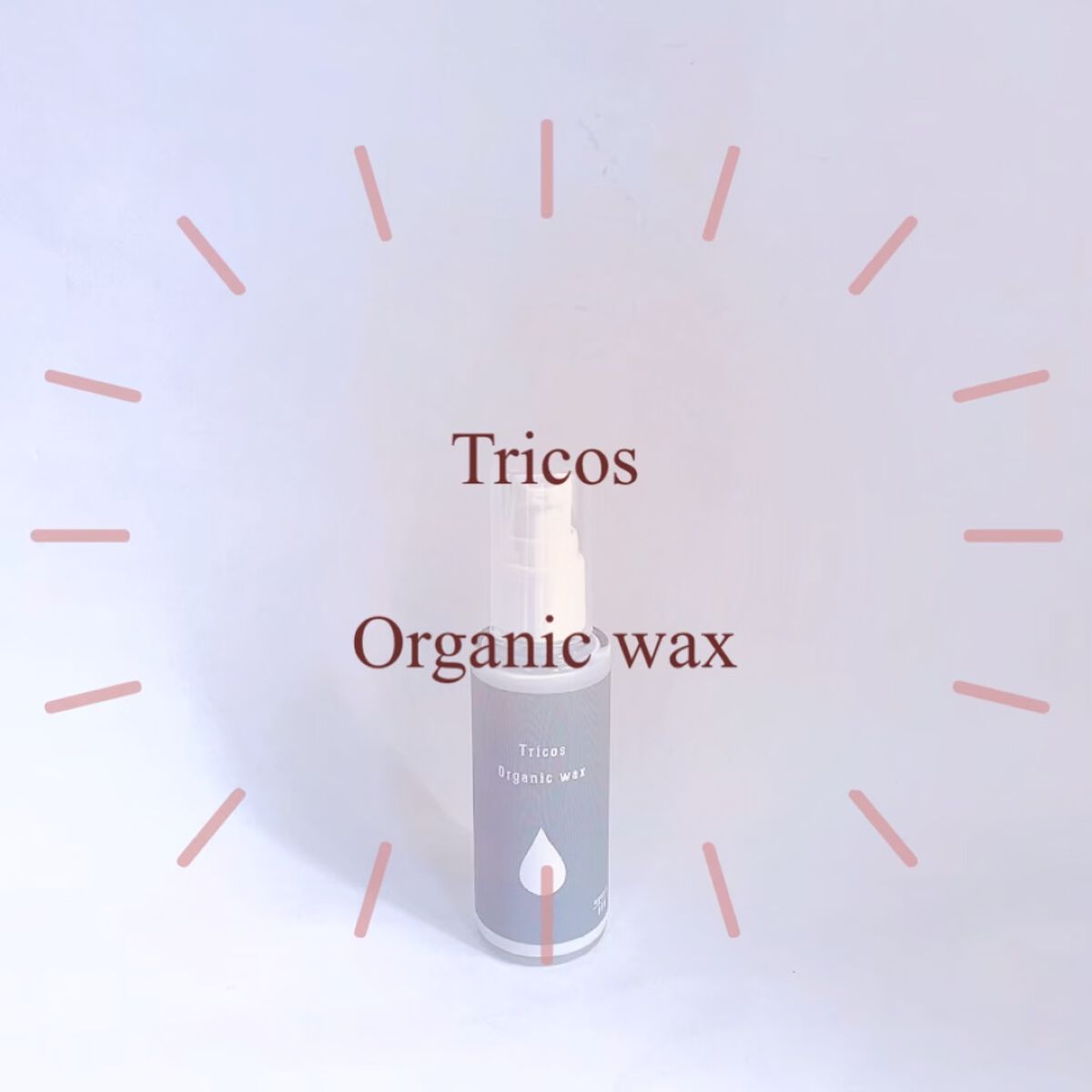 Tricos Oganic wax/Tricos/ヘアワックス・クリームを使ったクチコミ（1枚目）
