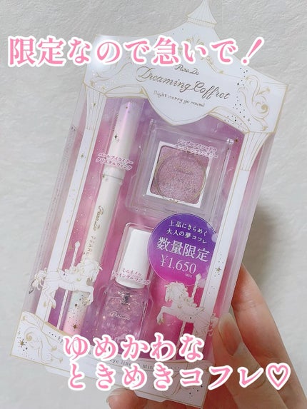 ドリーミングコフレ/パラドゥ/メイクアップキットの人気ショート動画