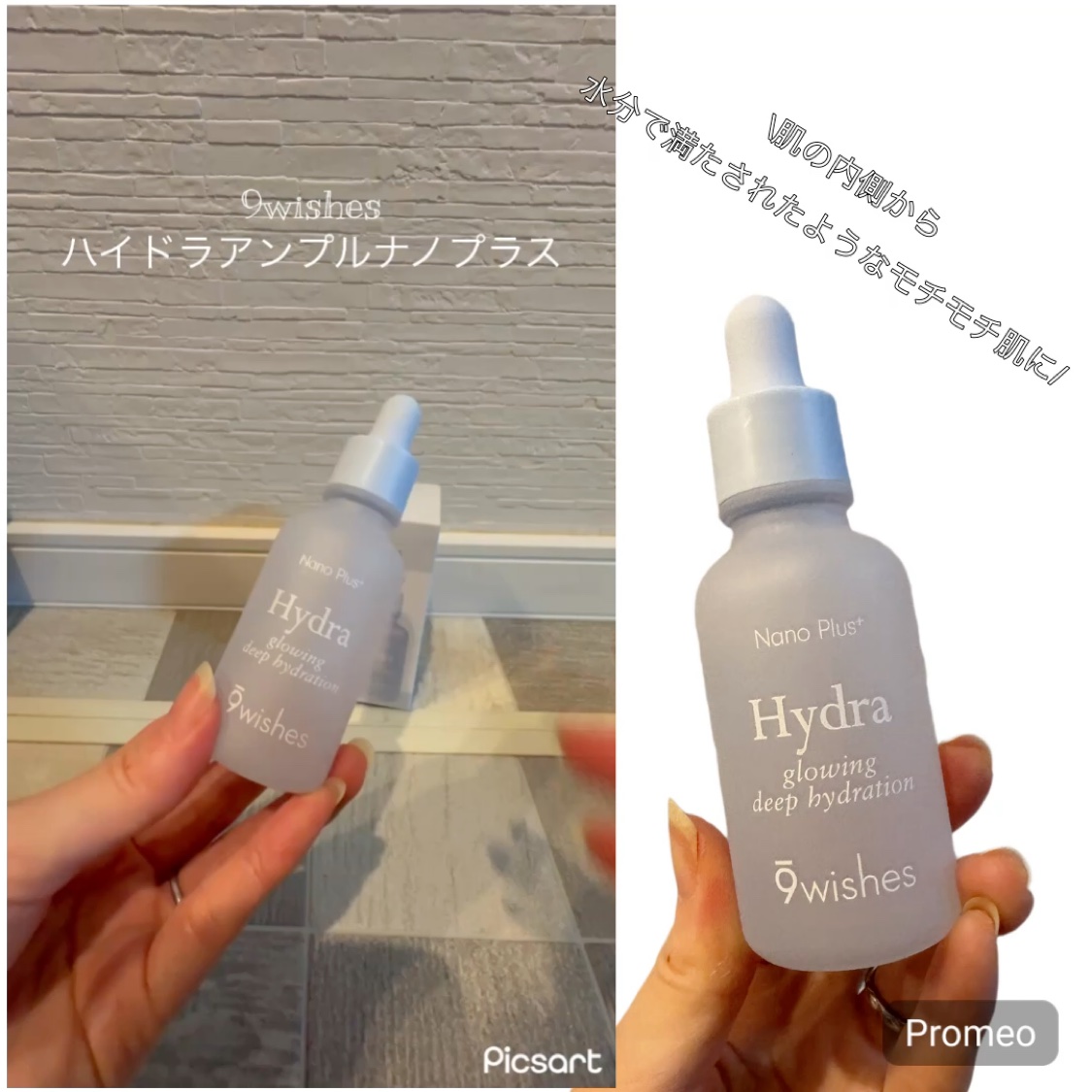 ハイドラアンプル3ナノプラス/9Wishes/美容液を使ったクチコミ（3枚目）