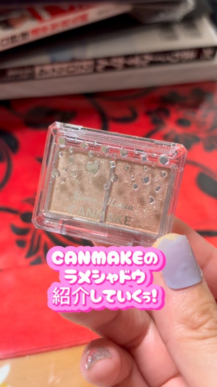 ラメマニア/キャンメイク/アイシャドウの人気ショート動画