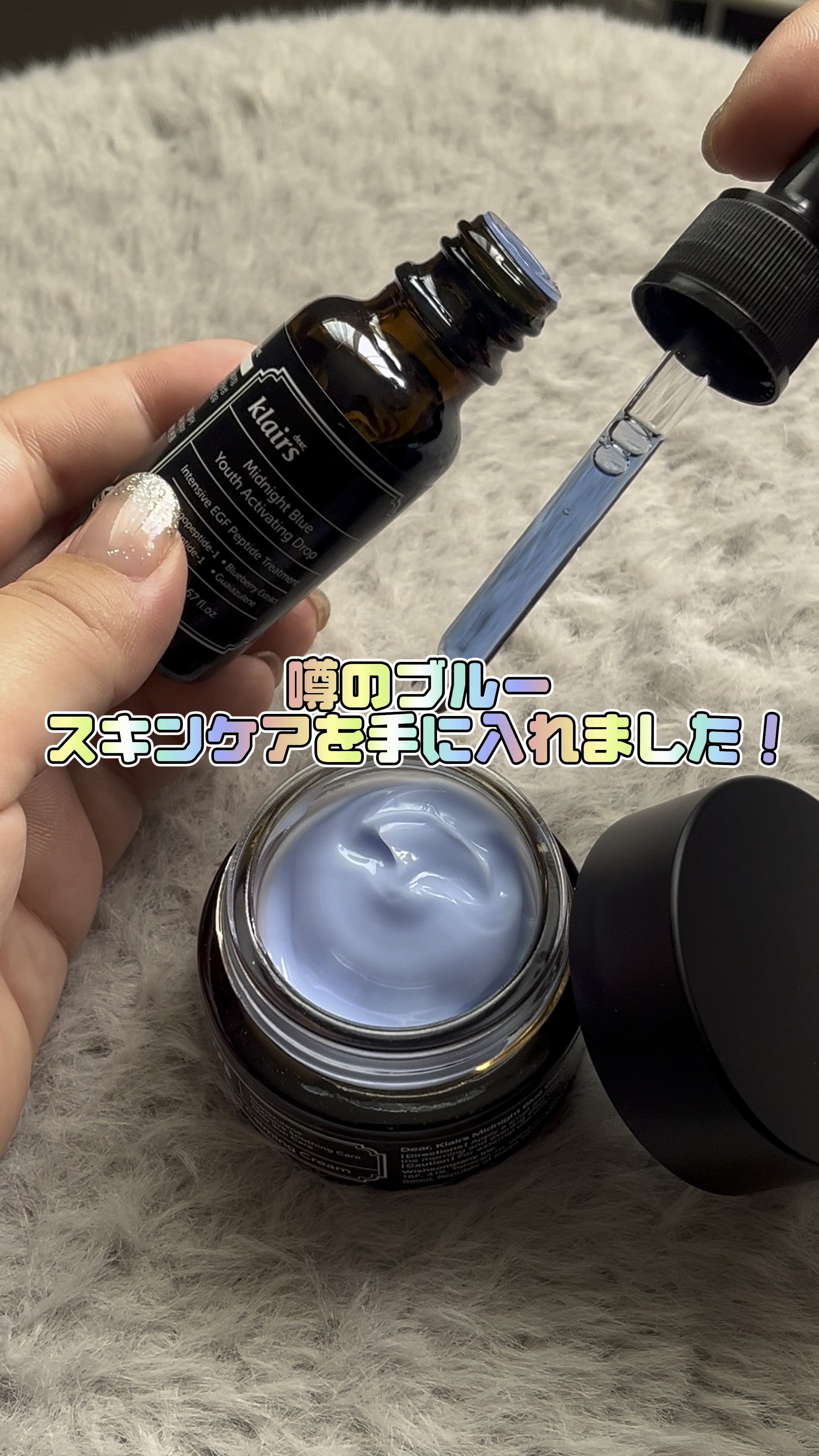 ミッドナイトブルーカーミングクリーム/Klairs/フェイスクリームを使ったクチコミ（1枚目）