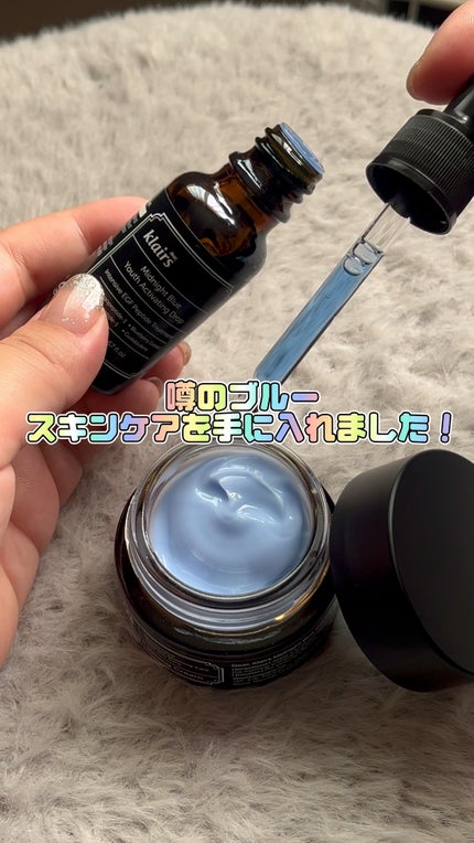 ミッドナイトブルーカーミングクリーム/Klairs/フェイスクリームを使ったクチコミ(1枚目)