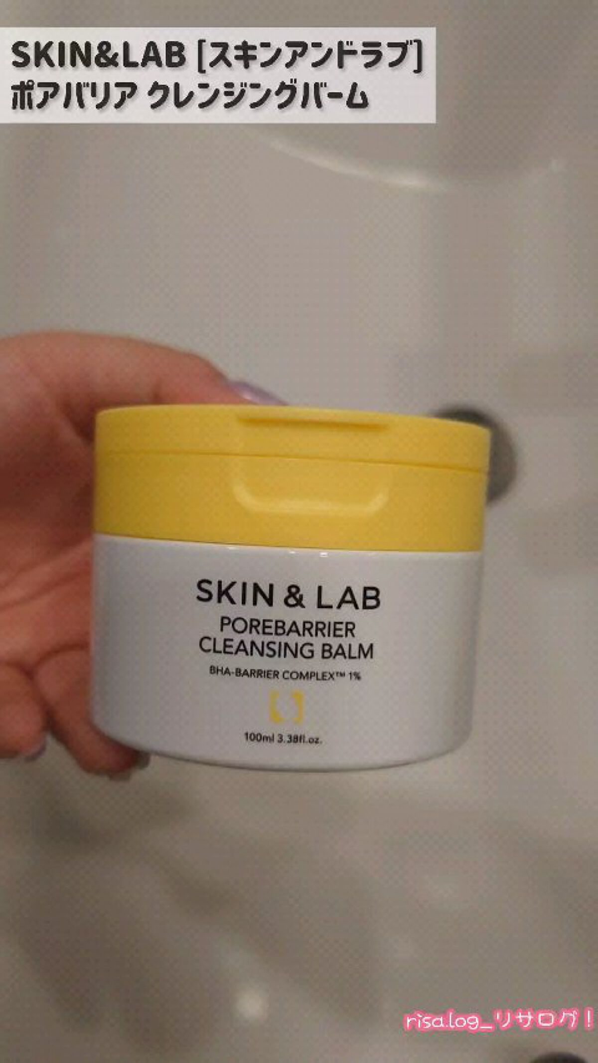 ポアバリアクレンジングバーム/SKIN&LAB/クレンジングバームを使ったクチコミ（1枚目）