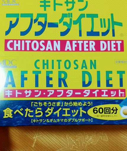 キトサン・アフターダイエット 徳用/メタボリック/ボディサプリメントの動画クチコミ3つ目
