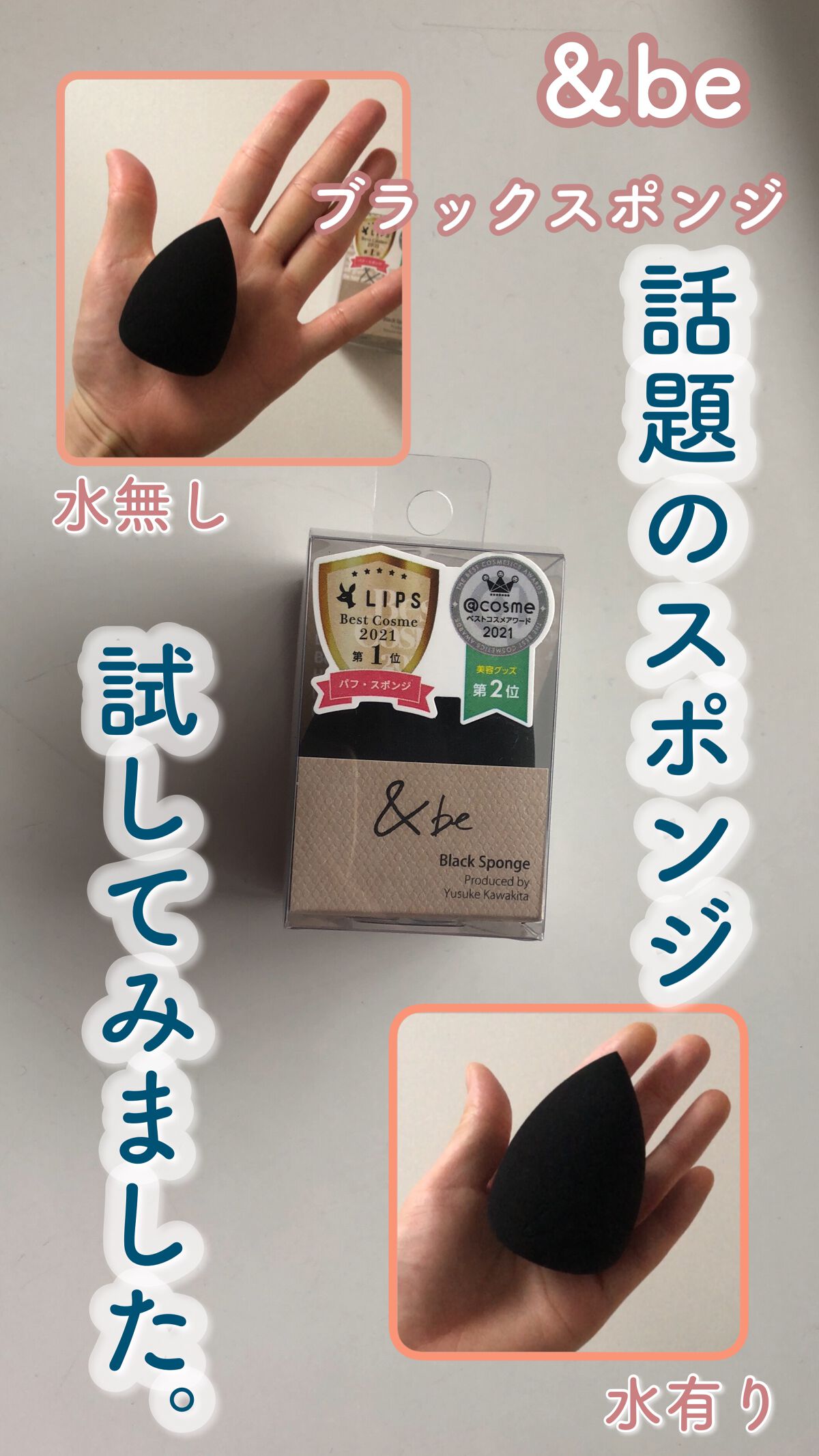 を使ったクチコミ（1枚目）