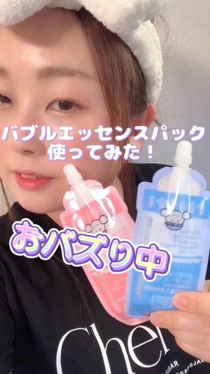 マジックバブルエッセンスパックMINI/BAKER7/シートマスク・パックの人気ショート動画