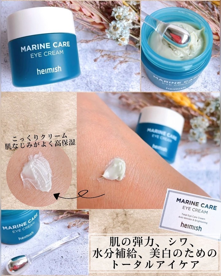 ビタビタサークルゼロアイクリーム/be the skin/アイケア・アイクリームを使ったクチコミ（2枚目）