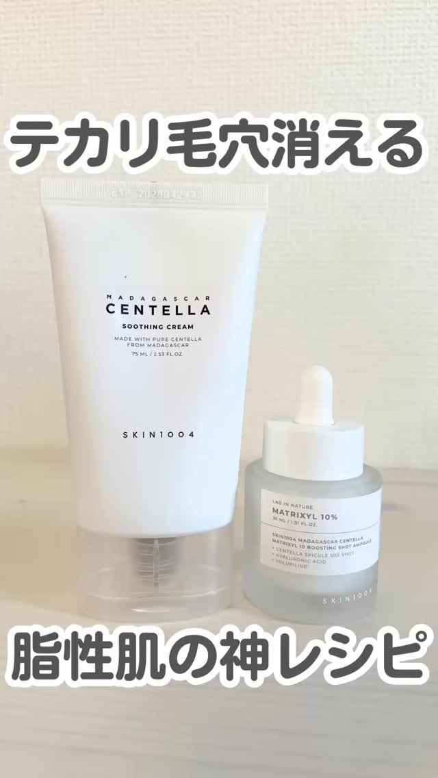 ナイアシンアミド 10 ブースティングショット アンプル/SKIN1004/美容液の人気ショート動画