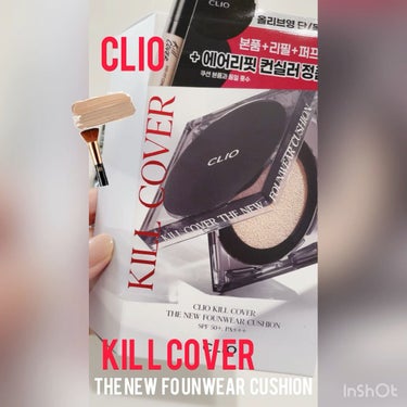 キル カバー ザ ニュー ファンウェア クッション/CLIO/クッションファンデーションの人気ショート動画