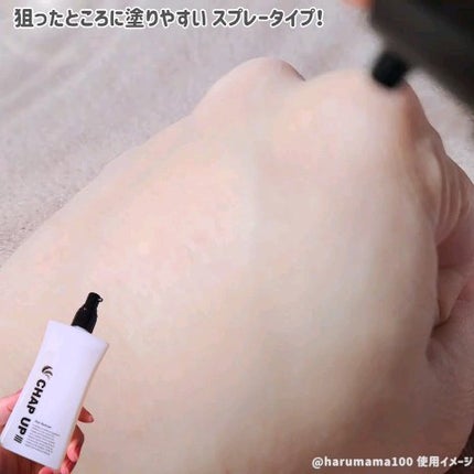 チャップアップ育毛ローション/CHAP UP(チャップアップ)/頭皮ローションを使ったクチコミ(3枚目)