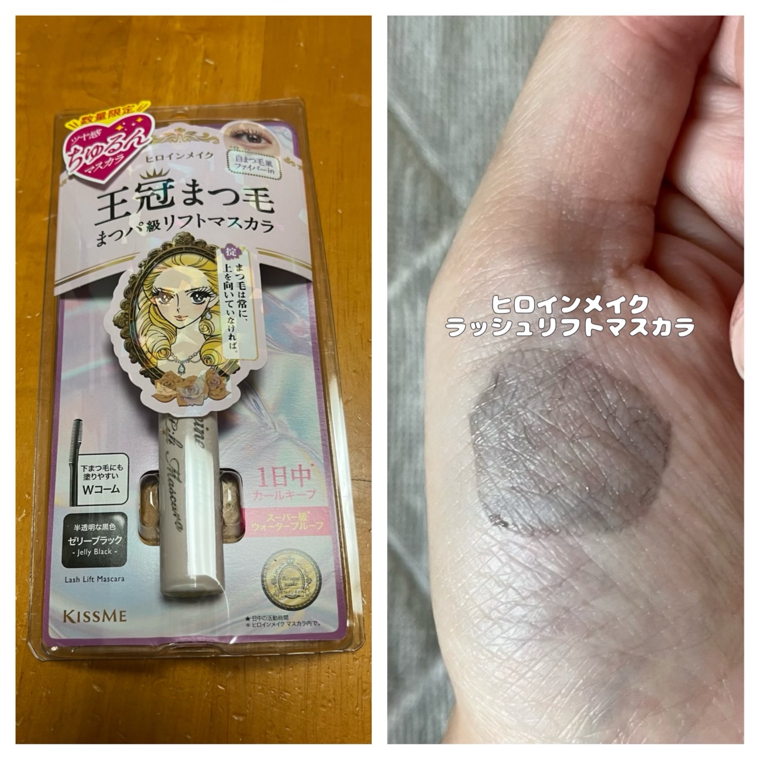ラッシュリフトマスカラ/ヒロインメイク/マスカラの人気ショート動画