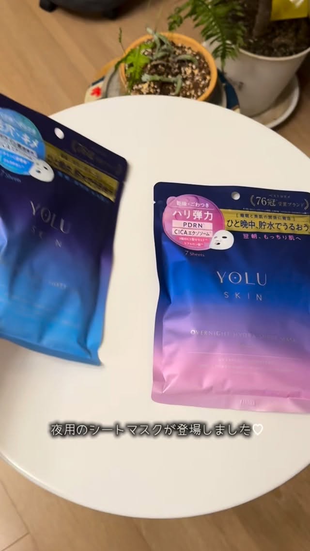 ヨル　スキン　オーバーナイト　ハイドラシートマスク　モイスト/YOLU/シートマスク・パックの人気ショート動画