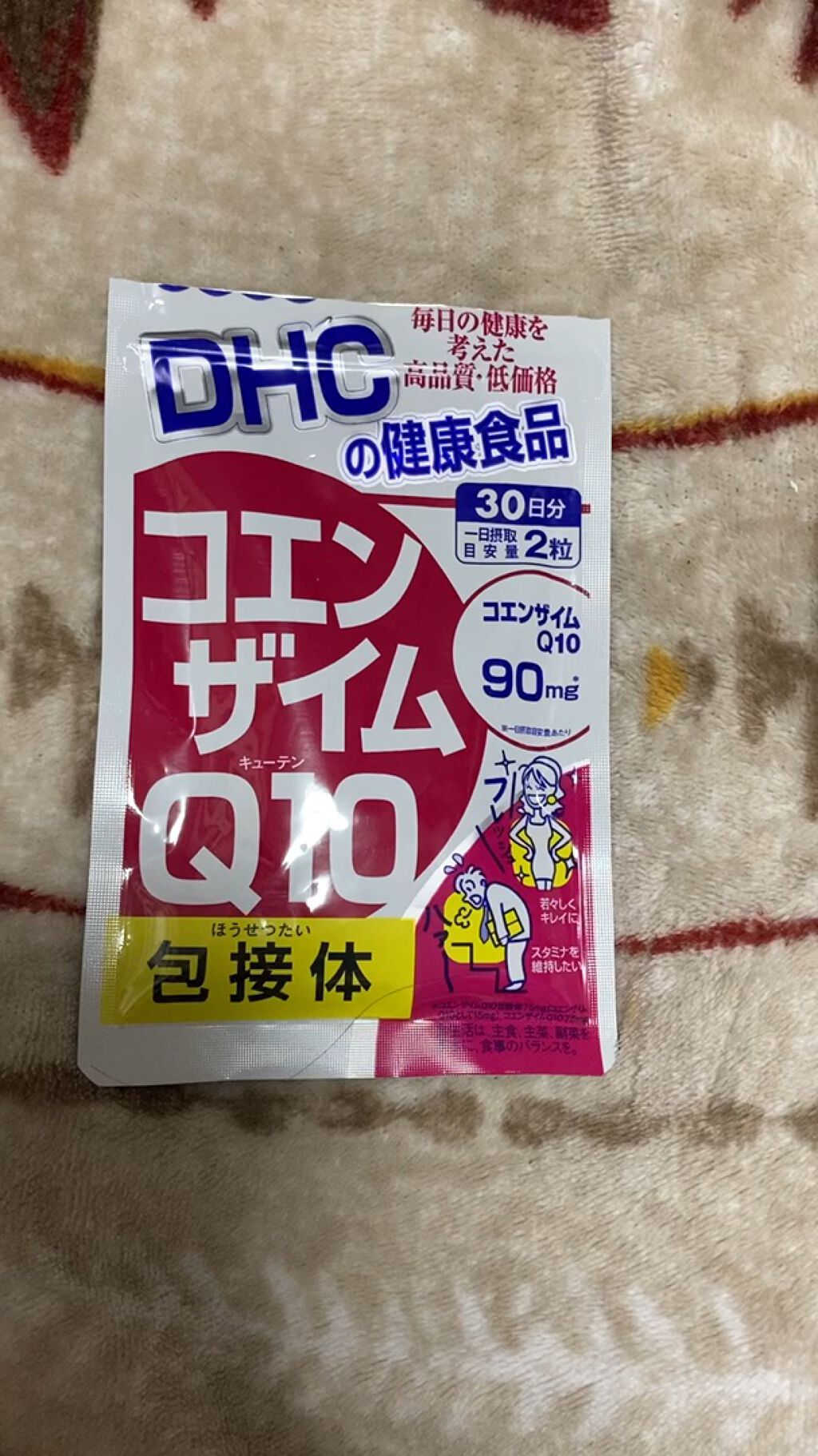 コエンザイムQ10 包接体/DHC/健康サプリメントの動画クチコミ1つ目