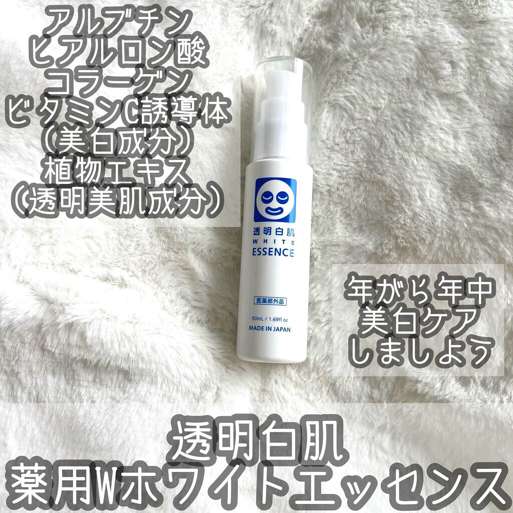 薬用Wホワイトエッセンス/透明白肌/美容液を使ったクチコミ（1枚目）