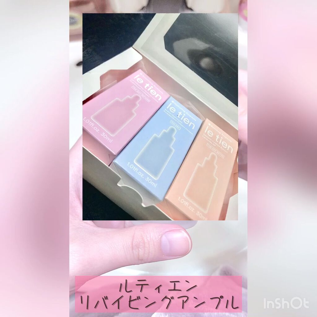 バランシングアンプル/le tien/美容液の動画クチコミ2つ目