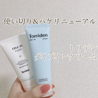 ダイブイン クリーム/Torriden/フェイスクリームを使ったクチコミ（1枚目）