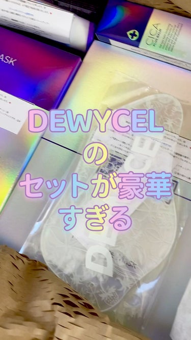 デュイセル プライベートケアマスク/DEWYCEL/シートマスク・パックを使ったクチコミ（1枚目）