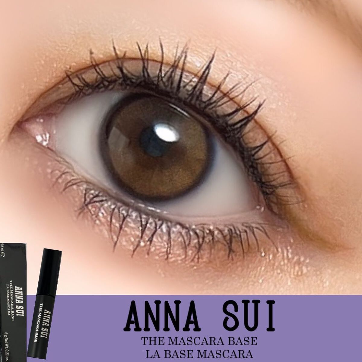 ザ マスカラ ベース/ANNA SUI/マスカラ下地を使ったクチコミ（1枚目）