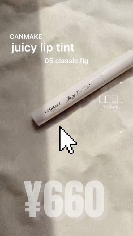 ジューシーリップティント/キャンメイク/口紅の人気ショート動画