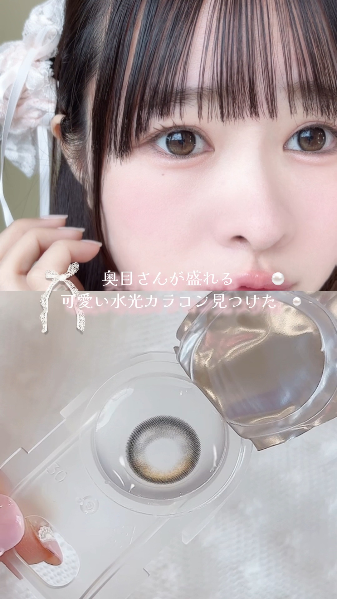 Glowy 1day/OLENS/ワンデー（１DAY）カラコンの動画クチコミ1つ目