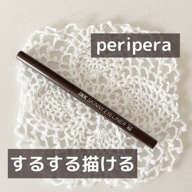 インク スキニー アイライナー/PERIPERA/ジェルアイライナーを使ったクチコミ（1枚目）