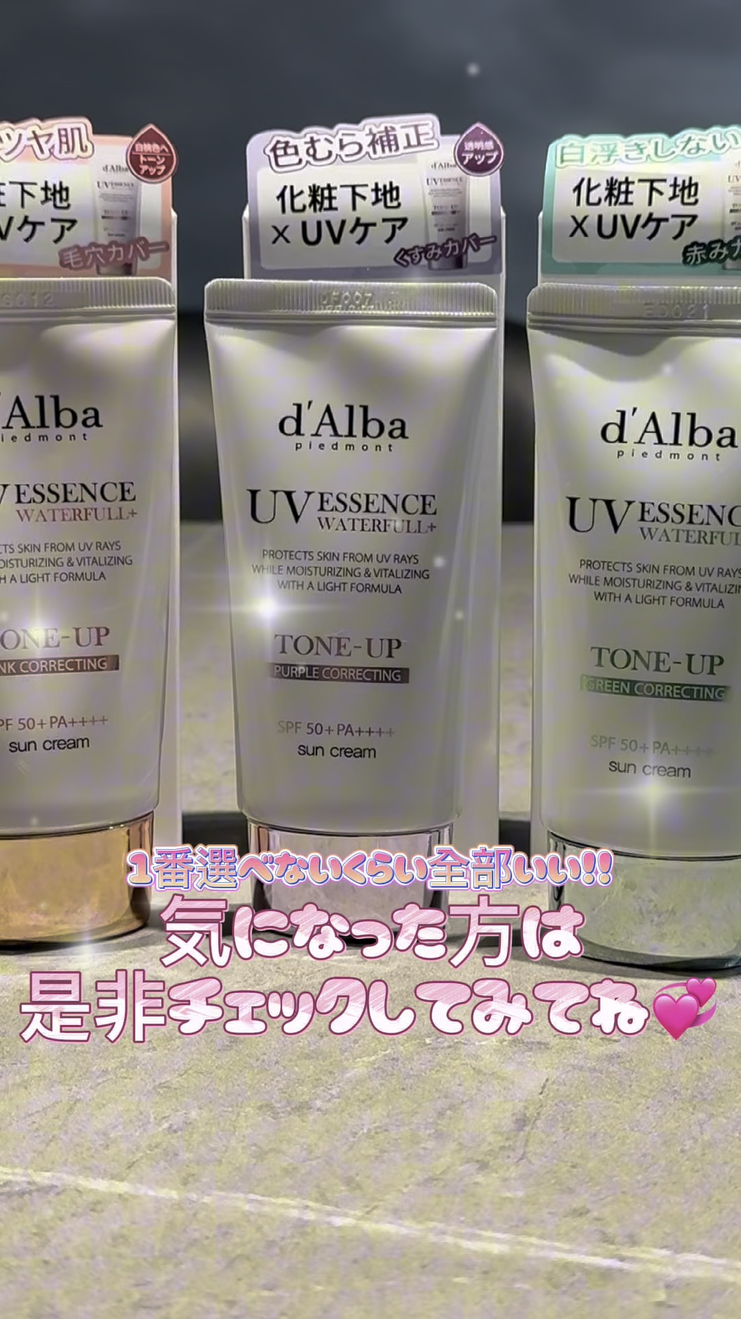 クリーンティーツリーリポソームトーンアップサンクリーム（グリーン）/ダルバ/日焼け止めクリームの人気ショート動画