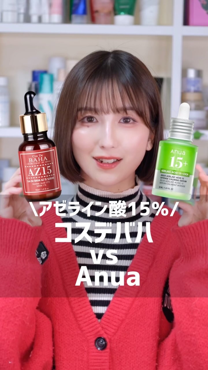 アゼライン酸15 インテンスカーミングセラム/Anua/美容液の人気ショート動画