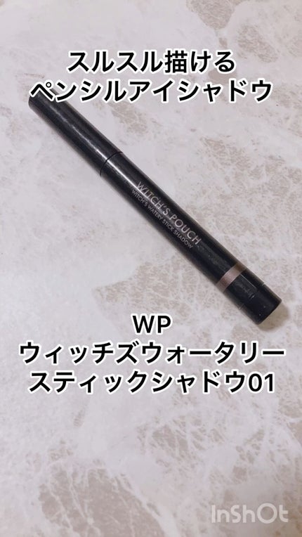 ウォータリースティックシャドウ/Witch's Pouch/スティックアイシャドウの人気ショート動画