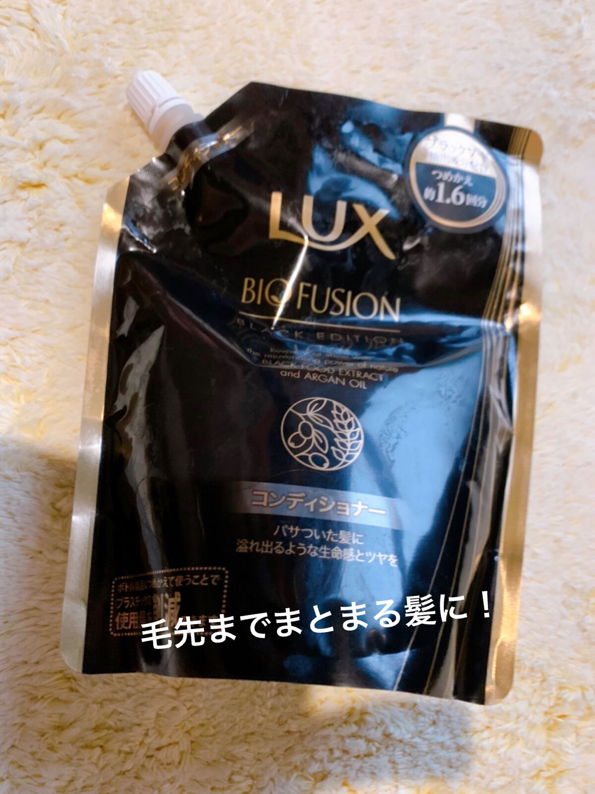 バイオフュージョン ブラックエディション/LUX/市販シャンプーを使ったクチコミ（1枚目）