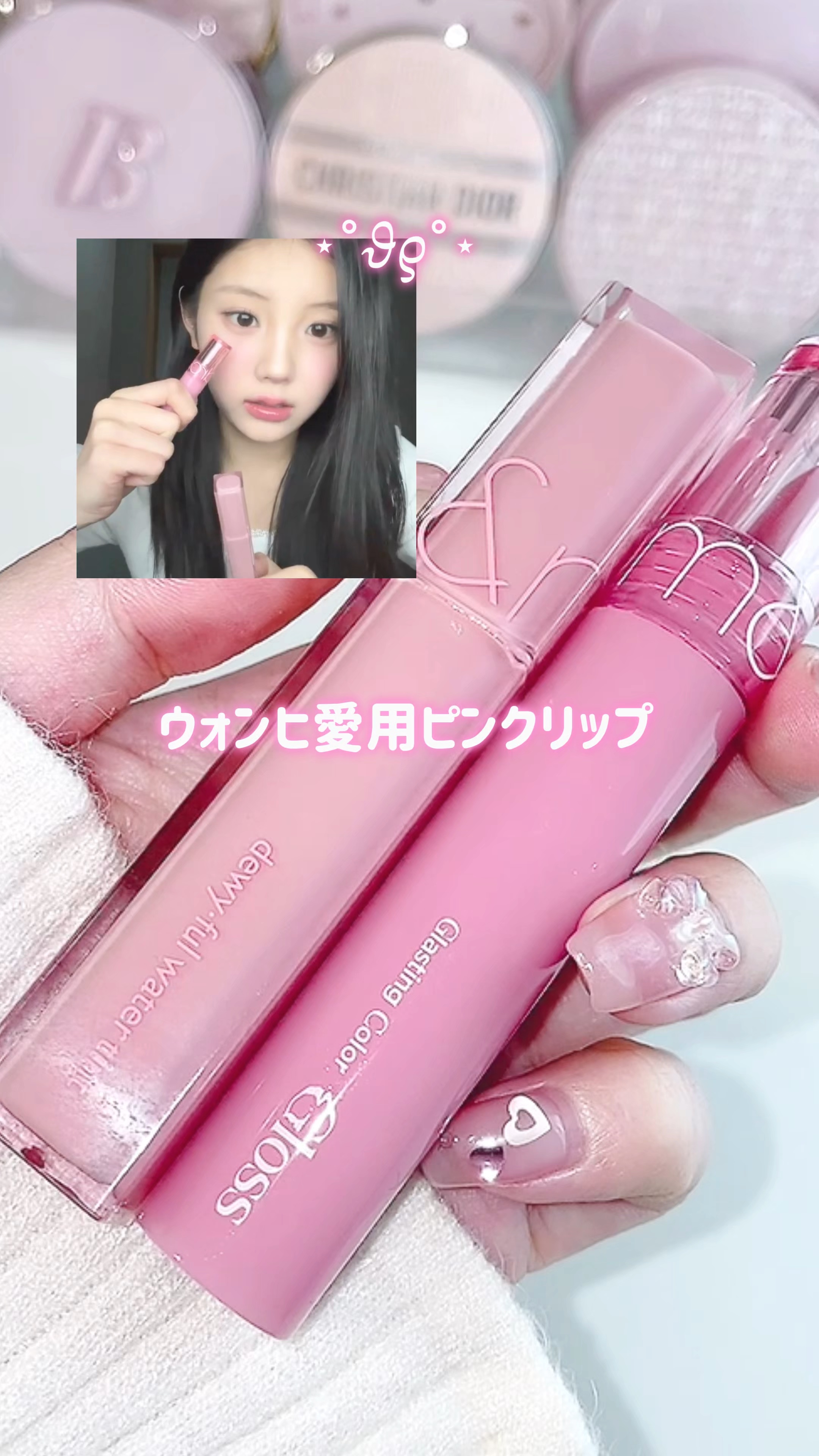 デュイフルウォーターティント/rom&nd/リップティントの動画クチコミ4つ目