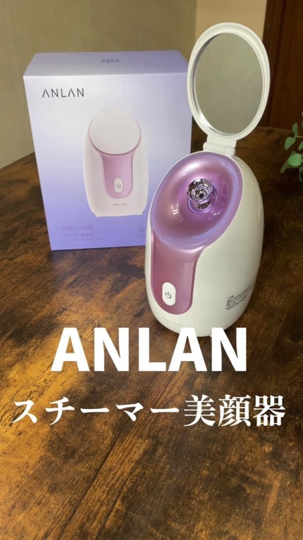 スチーマーZ32/ANLAN/美顔器・マッサージの人気ショート動画