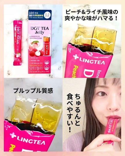 LINGTEA DOT TEA/LINGTEA/美容ドリンクを使ったクチコミ(3枚目)