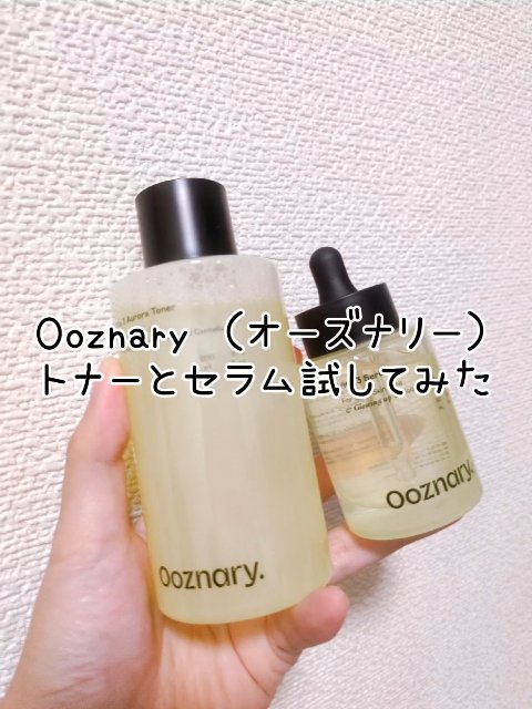 ビタ3セラム/オーズナリー/美容液を使ったクチコミ（1枚目）