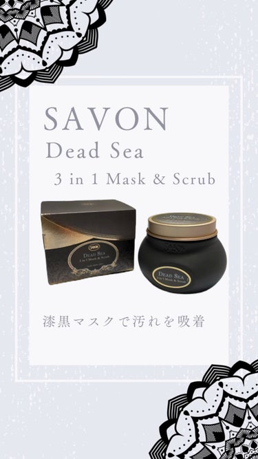 3in1 マスク＆スクラブ/SABON/洗い流すパック・マスクを使ったクチコミ（1枚目）