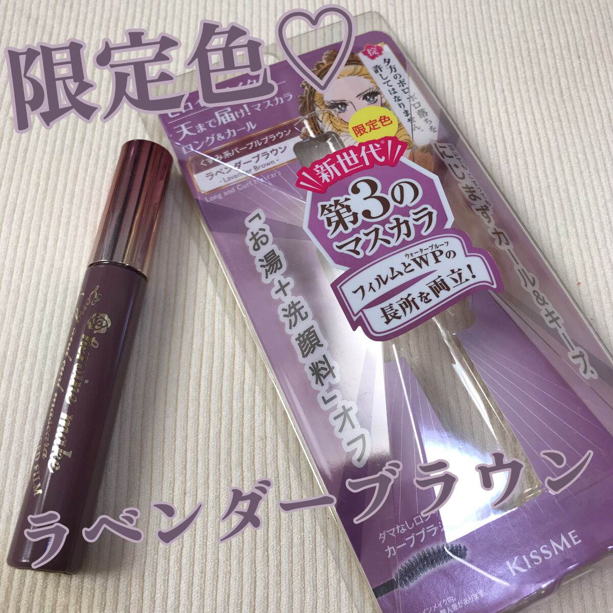 ロング＆カールマスカラ アドバンストフィルム/ヒロインメイク/マスカラの動画クチコミ1つ目