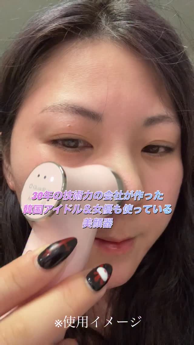 30年の技術力の会社が作った韓国アイドル＆女優も使っている美顔器知ってる⁉️

韓国OLIVE YOUNG1位※1をとった人気の美顔器‼️

美容ケアの新常識⁉️
ベビースキンになりたい人使ってみて🙌

ポーチにすっぽり入って、旅行や出張