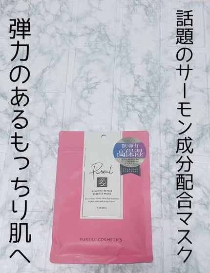 リジュオンリペアエッセンスマスク/ピュレア/シートマスク・パックの人気ショート動画