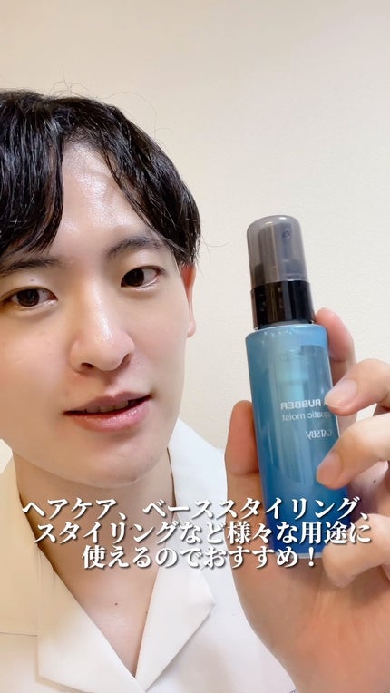 メタラバー オイル アクアティックモイスト/ギャツビー/ヘアオイルを使ったクチコミ(1枚目)