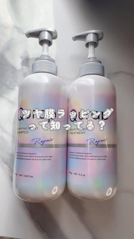 ラッピングモイストシャンプー/トリートメント/Qurap/市販シャンプーの人気ショート動画