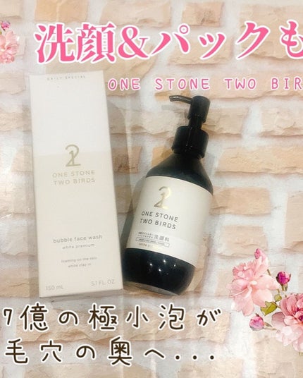 洗顔だけじゃない+パックもできる洗顔料 ホワイトプレミアム/ONE STONE TWO BIRDS/その他洗顔料の人気ショート動画