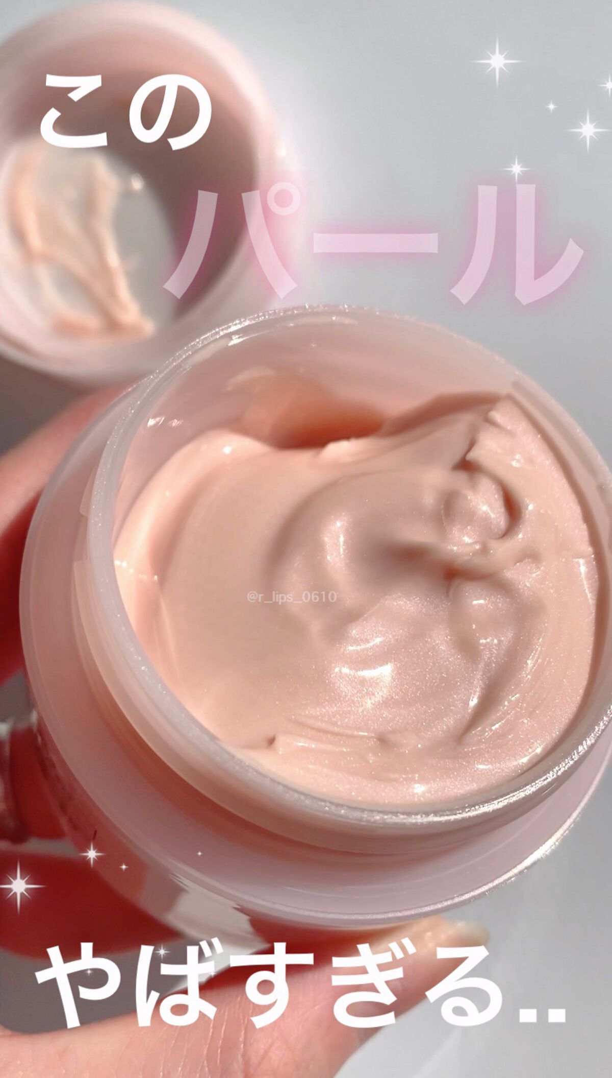 ピンクレシピ グロウアップジェル/ピンクレシピ/オールインワン化粧品を使ったクチコミ（1枚目）