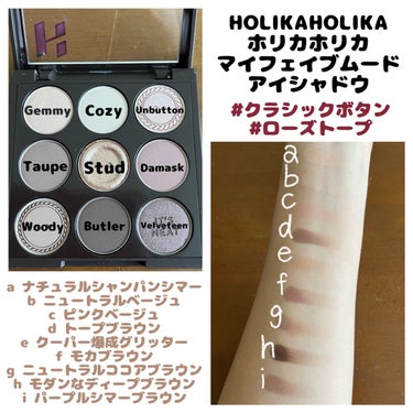 マイフェイブムードアイパレット 9カラー/HOLIKA HOLIKA/パウダーアイシャドウを使ったクチコミ（1枚目）