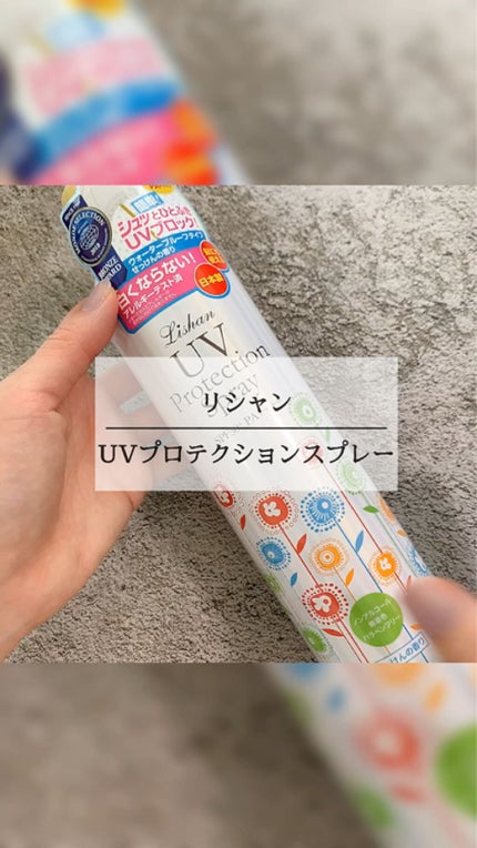 大容量UVスプレー/リシャン/日焼け止めミルクを使ったクチコミ(1枚目)