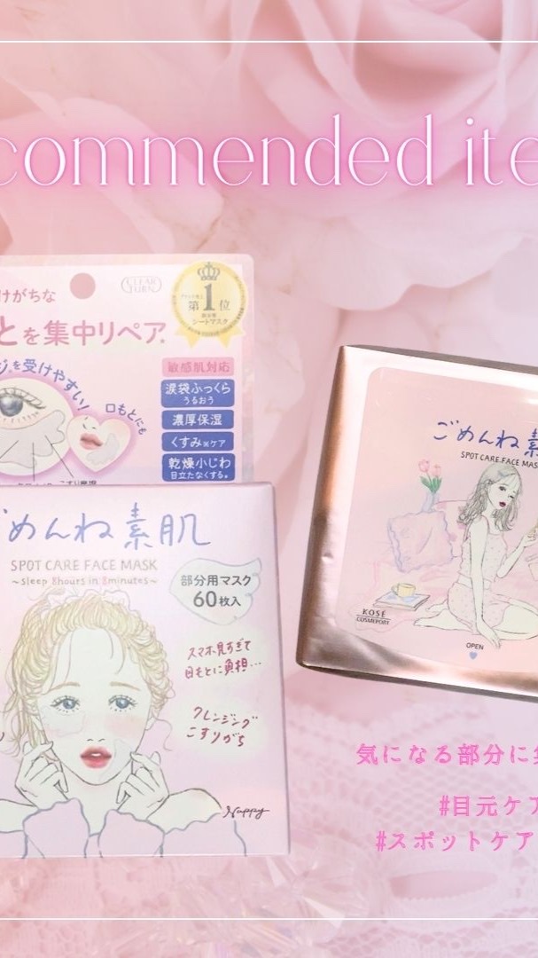 ごめんね素肌　スポットケアマスク/クリアターン/シートマスク・パックを使ったクチコミ（2枚目）