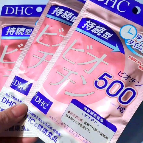 DHC 持続型ビオチン/DHC/美容サプリメントの人気ショート動画