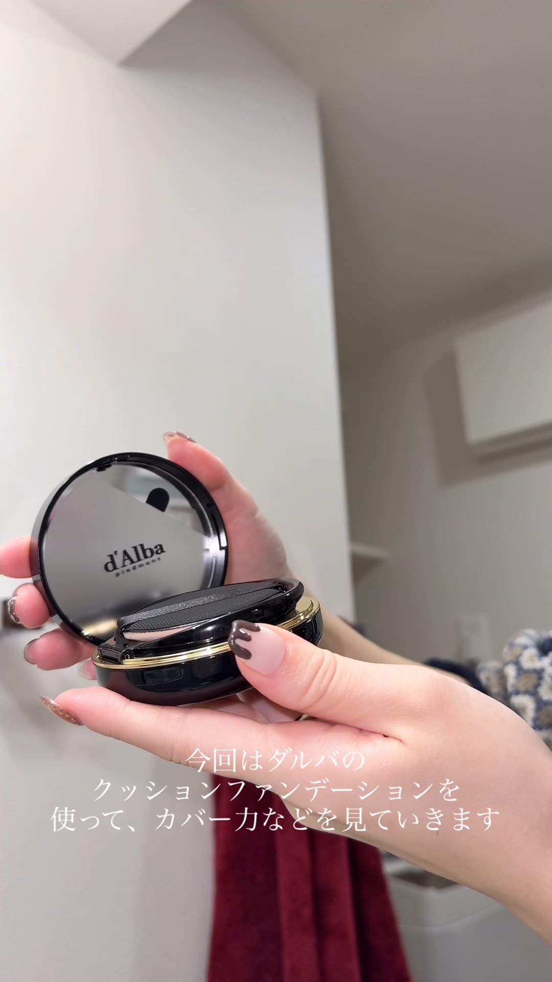 グロウフィットセラムカバークッション/ダルバ/クッションファンデーションの人気ショート動画