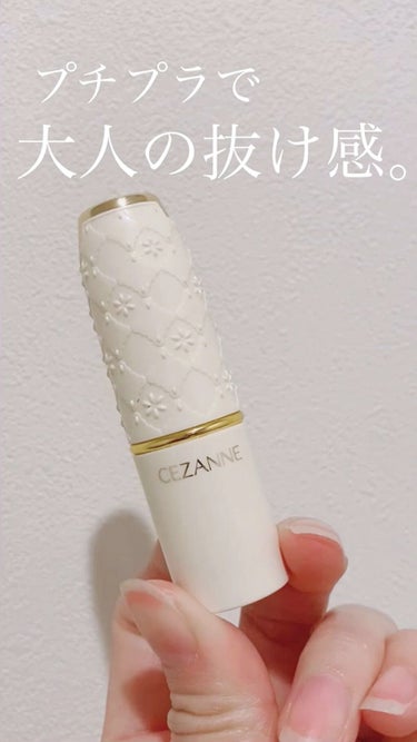 プチプラリップで瞬時に抜け感♡大人な垢抜けが叶うヘビロテリップ！！


●CEZANNE
　ラスティング リップカラーN
　#504 オレンジ系


とりあえず塗っておけば間違いない(笑)
プチプラなの